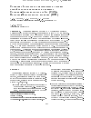 Научная статья на тему 'The comparison of basalt Magmatism in the conditions of different velocity of spreading by the example of the Mid-Atlantic ridge and the East Pacific Rise'