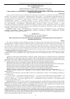 Научная статья на тему 'The complex of cognitive-semantic operations in the description of explicit makropropositions'