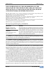 Научная статья на тему 'THE COMPOSITION OF THE MICROBIOTES OF THE NECK PART OF THE TEETH IN THE AREA OF THE GUM EDGE OF RATS AT THE END OF THE SECOND, FOURTH AND SIXTH WEEKS OF OPIOID INFLUENCE'