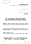 Научная статья на тему 'THE CONCEPT AND SYSTEM OF FUNCTIONS OF FAMILY LAW AS AN INDEPENDENT BRANCH OF RUSSIAN LAW. FEATURES OF LEGAL LIABILITY IN FAMILY LAW AND THE LEGAL NATURE OF AGREEMENTS IN MODERN FAMILY LAW OF THE RUSSIAN FEDERATION'