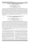 Научная статья на тему 'The concept of control, verification and evaluation in the teaching of the founder of scientific Pedagogy j. A. Comenius'