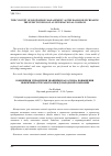 Научная статья на тему 'THE CONCEPT OF KNOWLEDGE MANAGEMENT AS THE BASIS FOR INCREASING THE EFFECTIVENESS OF AN INTERNATIONAL COMPANY'