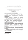 Научная статья на тему 'ՔԱՂԱՔԱԿԱՆ ԸՆԴԴԻՄՈՒԹՅԱՆ ՀԱՍԿԱՑՈՒԹՅՈՒՆԸ ԵՎ ԲՈՎԱՆԴԱԿՈՒԹՅՈՒՆԸ'