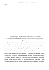 Научная статья на тему 'The concept of Rechterlijk Pardon as a critique on the effectiveness of imprisonment in Indonesia'