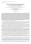 Научная статья на тему 'THE CONCEPT OF TAXONOMIC SPACE AND INTEGRAL ESTIMATES OF SHIFT IN THE STRUCTURE OF MICROBIAL COMMUNITY BASED ON ANALYSIS OF 16S rRNA GENE LIBRARIES'