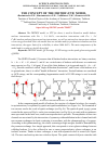 Научная статья на тему 'THE CONCEPT OF THE FRITIOF (FTF) MODEL'