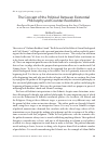 Научная статья на тему 'The Concept of the Political: Between Existential Philosophy and Counter-Revolution. Book Review: Bashkov V. Repeticija politicheskogo. Seren K’erkegor i Karl Shmitt [The Rehearsal of the Political: Søren Kierkegaard and Carl Schmitt], Saint-Petersb urg: Vladimir Dal’.'