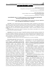 Научная статья на тему 'THE CONCEPTUAL APPARATUS IN THE SPHERE OF LEGAL REGULATION IN CARRYING OUT CONTROLLED OPERATIONS IN UKRAINE'