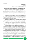 Научная статья на тему 'THE CONSTITUTION OF THE REPUBLIC OF UZBEKISTAN IS A SOURCE OF NATIONAL PRIDE AND STRONG CONFIDENCE'