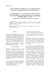 Научная статья на тему 'The constructive characteristics and operation algorithms complex of evaluation of road vehicles specifications'