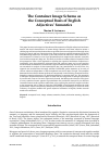 Научная статья на тему 'THE CONTAINER IMAGE SCHEMA AS THE CONCEPTUAL BASIS OF ENGLISH ADJECTIVES’ SEMANTICS'