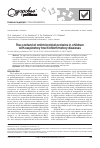 Научная статья на тему 'The content of antimicrobial proteins in children with respiratory tract inflammatory diseases'