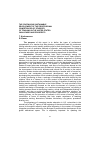 Научная статья на тему 'The continuous sustainable development of the professional competencies of students of teaching in the United states: challenges and Prospects'