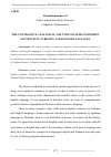 Научная статья на тему 'THE CONTRASTIVE ANALYSIS OF THE TYPES OF SEMI-COMPOSITE SENTENCES IN TURKMEN AND ENGLISH LANGUAGES'
