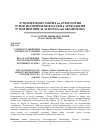 Научная статья на тему 'The contribution of foreign researchers into the study of Sarasm'