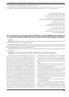 Научная статья на тему 'The contribution of polymorphism с634 g of gene vegfа in development of cerebral vascular pathology in the patients with cephalalgic syndrome'