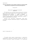 Научная статья на тему 'The contribution of small business in the processes of implementation of social reproduction as a scientific problem'