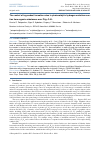 Научная статья на тему 'The control of by-product formation rates in photocatalytic hydrogen evolution reaction from organic substances over Pt/g–C3N4'