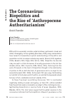 Научная статья на тему 'THE CORONAVIRUS: BIOPOLITICS AND THE RISEOF ‘ANTHROPOCENE AUTHORITARIANISM’'