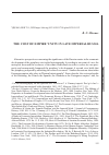 Научная статья на тему 'The cost of empire’ unity in Late Imperial Russia'