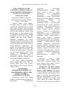 Научная статья на тему 'The coverage of the Ukrainian crisis in Ghana’s Daily Graphic newspaper: a critical evaluation'