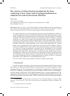 Научная статья на тему 'THE CREATION OF CHINA’S LENIENT PUNISHMENTS FOR THOSE CONFESSING TO THEIR CRIMES AND ACCEPTING PUNISHMENTS IN CRIMINAL CASES AND ITS THEORETICAL REFLECTION'