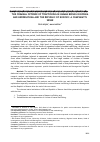 Научная статья на тему 'THE CRIMINAL OFFENSE OF TRAFFICKING IN HUMAN BEINGS IN BOSNIA AND HERZEGOVINA AND THE REPUBLIC OF KOSOVO: A COMPARATIV SENSE'