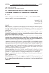 Научная статья на тему 'THE CURRENT SITUATION OF SOCIAL INFRASTRUCTURE AND ITS TERRITORIAL PLANNING IN THE SHAKI DISTRICT (AZERBAIJAN)'