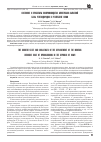 Научная статья на тему 'THE CURRENT STATE AND CHALLENGES OF THE REPLACEMENT OF THE MINERAL RESOURCE BASE OF HYDROCARBONS IN THE REPUBLIC OF KOMI'