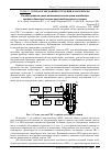 Научная статья на тему 'The cycle timing of an automatic stacker crane an acceptance section of a production site'