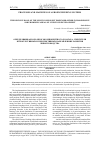 Научная статья на тему 'THE DECISIVE ROLE OF THE MULTICOMPONENT DISPENSER-MIXER IN PROGRESSIVE AND PROMISING AREAS OF LIVESTOCK DEVELOPMENT'