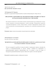 Научная статья на тему 'THE DEFINITION OF HEXAMETHYLENETETRAMINE CONTENT IN AQUEOUS SOLUTIONS BY CONDUCTOMETRIC TITRATION METHOD'