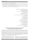 Научная статья на тему 'The degree of production cytokines il‑8 and il‑12 in patients with extrinsic allergic alveolitis'