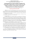 Научная статья на тему 'THE DEPENDENCE OF DEVELOPMENT PERIODS AND YIELD INDICATORS OF BEAN AND MUNG BEAN ON THE NORMS OF FEEDING WITH MINERAL FERTILIZERS'