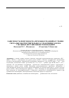 Научная статья на тему 'The dependence of immune-inflammatory reactions on the risk level of a high sensitivity C-reactive proteins in patients with unstable angina'