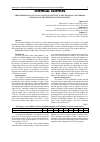 Научная статья на тему 'The dependence of Ti-W-O catalysts activity in the ethanol conversion reaction on the degree of crystallinity'