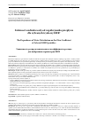 Научная статья на тему 'The dependence of water distribution on the flow coefficient of selected esfr sprinklers'