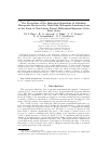 Научная статья на тему 'The derivation of the dispersion equations of adiabatic waveguide modes in the thin-film waveguide Luneburg lens in the form of non-linear partial differential equation of the first order'
