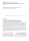 Научная статья на тему 'The Destiny of a Venetian craftsman in Peter the great’s Russia and the Destiny of a genre: the tsar’s gramota for safe conduct in the context of diplomatic correspondance between Russia and the Republic of Venice'