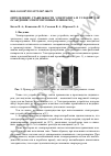 Научная статья на тему 'The determination of electrolyte stability and conditions for electrochromic WO3 films deposition'