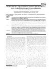 Научная статья на тему 'The determination of physical activity, nutrition and self-sufficiency levels of sedanter individuals of fitness club member'