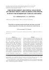 Научная статья на тему 'THE DEVELOPMENT AND INITIAL VALIDATION OF THE SELF-REGULATED LEARNING STRATEGIES SURVEY FOR ELEMENTARY SCHOOL STUDENTS'