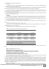 Научная статья на тему 'The diagnostics of community acquired pneumonia in prehospital period'