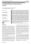 Научная статья на тему 'The Dialogical Subgenres of Argument in British and Ukrainian Lexicographical Presentation: a Comparative Aspect'