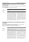 Научная статья на тему 'THE DIET OF THE WHITE-TAILED SEA EAGLE IN SOUTH MORAVIA, CZECH REPUBLIC'