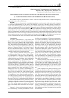 Научная статья на тему 'THE DIFFICULTIES OF DIAGNOSIS OF WEGENER''S GRANULOMATOSIS (A CASE FROM PRACTICE OF OTORHINOLARYNGOLOGIST)'
