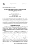 Научная статья на тему 'The discourse semantics of attitudinal relations: continuing the study of lexis'