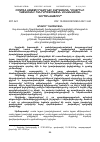 Научная статья на тему 'CONTRA LEGEM ԻՐԱՎՈՒՆՔԻ ԶԱՐԳԱՑՄԱՆ ԴՈԿՏՐԻՆԸ ՀԱՅԱՍՏԱՆԻ ՀԱՆՐԱՊԵՏՈՒԹՅԱՆ ԱՆԿԱԽԱՑՄԱՆ ԳՈՐԾԸՆԹԱՑՈՒՄ'