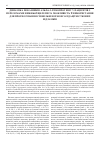 Научная статья на тему 'The dynamic indicators of alpha - 2 - glycoprotein in patients with mandibular fractures and possibility of their using for prediction delayed consolidation of bone fragments'