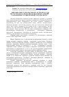 Научная статья на тему 'The dynamics of a contain of progesteron, estradiol-17b and testosteron in the pig serum in the formation period of the sexual function and the pregnancy'